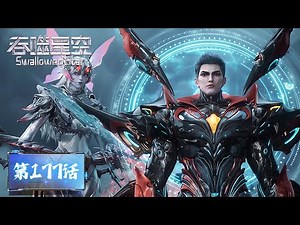 ENG SUB《吞噬星空》Swallowed Star EP177 | 罗峰的秘密被混沌城主发现！罗峰突破界主级，打算前往域外战场历练！ | 腾讯视频 - 动漫