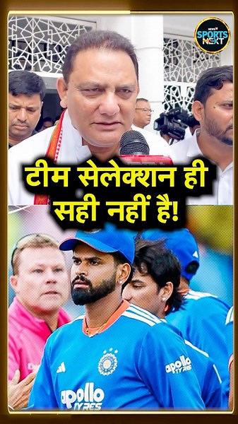 Mohd Azharduddin On Gautam Gambhir: IND vs ENG T20I Series में Team India की हार पर बोले अजहरुद्दीन!