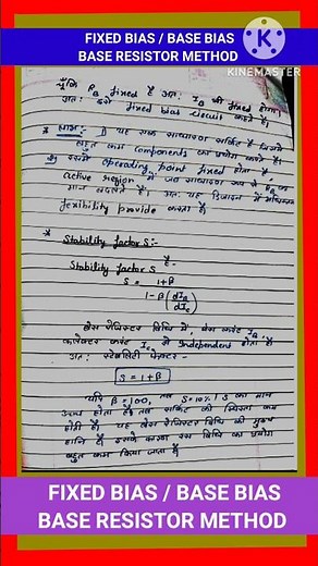 FIXED BIAS | BASE BIAS | BASE RESISTOR METHOD | TRANSISTOR BIASING | BIAS STABILIZATION | BIASING |