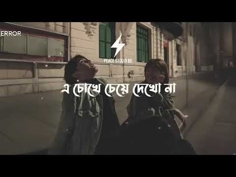Dure Dure - (Lo-Fi Lyrics) _ দূরে দূরে _ Imran Mahmudul (ft. Puja)(480P)