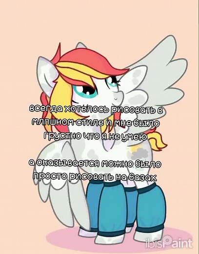 Drawing in My Little Pony Style: A Step-by-Step Guide