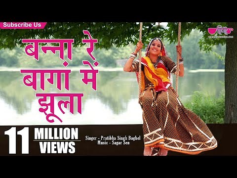 Banna Re Bagan Me Jhula Dalya | Ghoomar Dance | Pratibha Singh Baghel | All Time Original Rajasthani