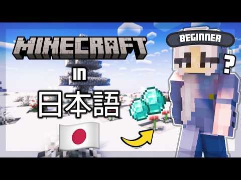 I Played Minecraft ONLY in 🇯🇵 Japanese | Survival Challenge (FOUND DIAMONDS?!)