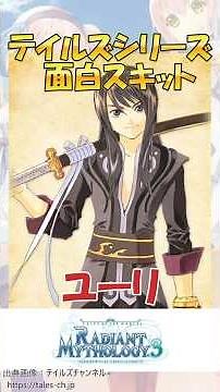 [Tales] Yuri's words #Tales #tales #Yuri