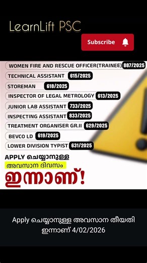⏰ LAST CHANCE! Kerala PSC Application Deadline Today #learnliftpsc #psc #keralapsc #pscnotification
