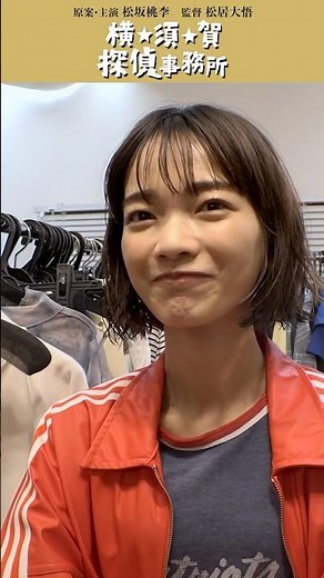 【ネタバレ】#見上愛 緊張の衣装合わせシーン║本編はWOWOWオンデマンドで配信中！ #月刊松坂桃李 #WOWOW