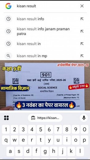 class 9th science half yearly paper 2025 | class 9th science ardhvaarshik pariksha paper 2025