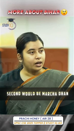 MORE ABOUT BIHAR 😲 #upsc #upscmotivation #interview #studyiq #ias #ips