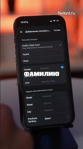 How to change your App Store region?