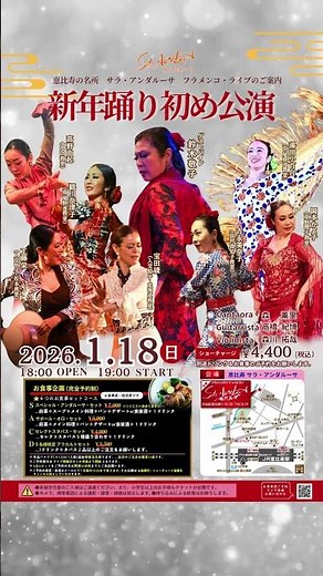 ＼ライブ開催のお知らせ🎵／《開催日》2026年1月18日(日)