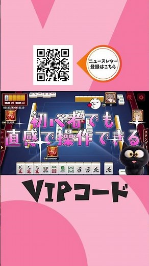 初心者OK！無料で遊べる！ゴールデンホイヤーの本格麻雀【ソシャゲ】