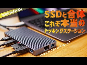 A docking station with a SSD!? ? USB-C hub ORICO 9 in 1