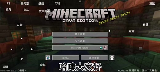 教大家怎麼玩JAVA版MC 畫面可能比較小請見諒 請耐心看完！！！！！ #pojavlauncher #mc #java #play #fyp #fypシ゚ #我要上推薦 #我要上熱門