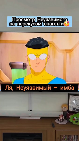 Кто-то так рил делал💀💀 #invincible #неуязвимый #anime #аниме #manga #манга #рекомендации