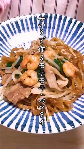 [New Texture] Steamed in a bamboo steamer for an incredibly chewy texture! How to make "Ultimate ...