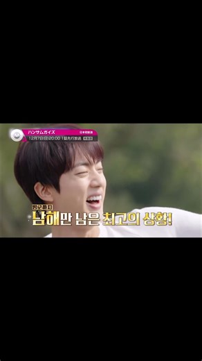BTSのJINが出演するドラマ特集