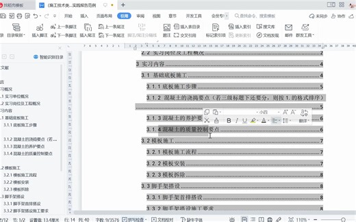 关于目录的自动更新