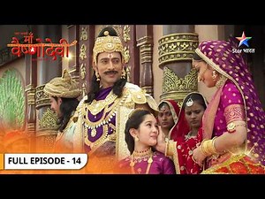 Jag Jaanani Maa Vaishnodevi | Vaishnavi Ki Ichchha Hui Poorn | FULL EPISODE 14