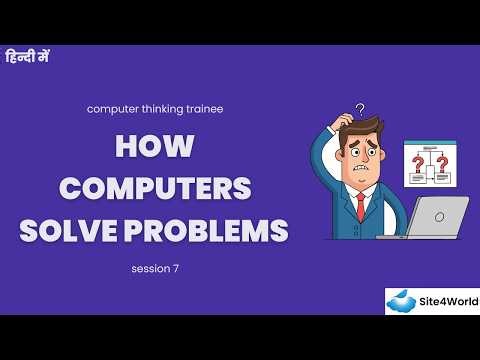 Computational Thinking Trainee Session 7 : How Computers Solve Problems
