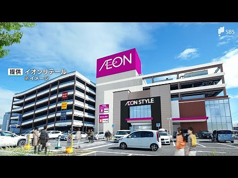 「アピタ」の後継「イオンスタイル」2026年春オープンへ「地域に根ざした体験型総合スーパー目指す」＝静岡・駿河区
