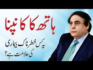 Hand Tremors - A Sign of Which Dangerous Disease? | Dr. Khalid Jamil