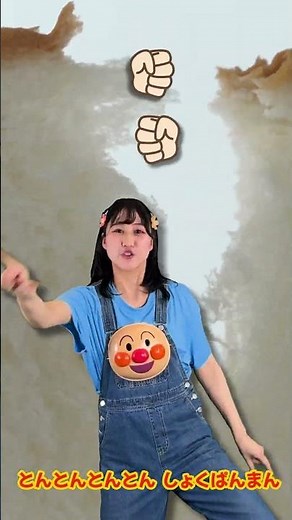 🧀とんとんとんとんひげじいさん(アンパンマン)🧀 童謡 キッズソング anpanman 幼稚園 保育園
