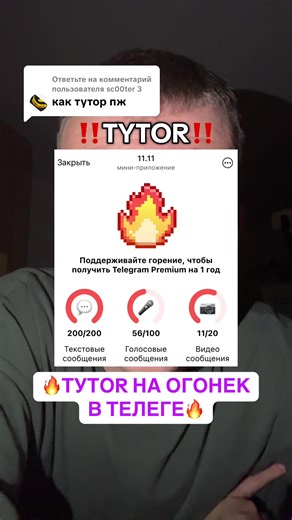 Ответ пользователю @sc00ter 3 ДОЛГОЖДАННЫЙ ТУТР #огонек #тг #рекомендации #реки #премиум