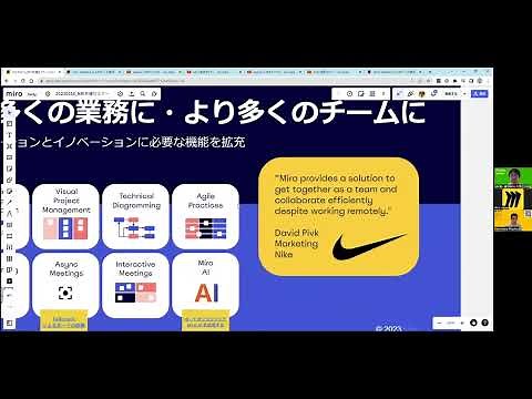 【Miro歴8年のプロフェッショナルが語る、Miroの使い方発見シリーズ】決まらない、意見が出ない、そんなミーティングにうんざりしていませんか？第1回：ミーティングの効率をUPしよう（3月16日）