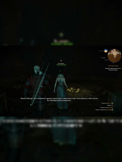 Филиппа обсуждает "Шведскую семью" Геральта | Ведьмак 3:Дикая Охота