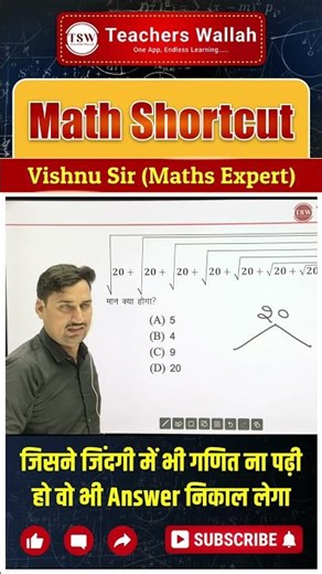 Under Root Infinity Trick | Plus Minus Rule Explained | Maths Shortcut for Exams | Teachers Wallah