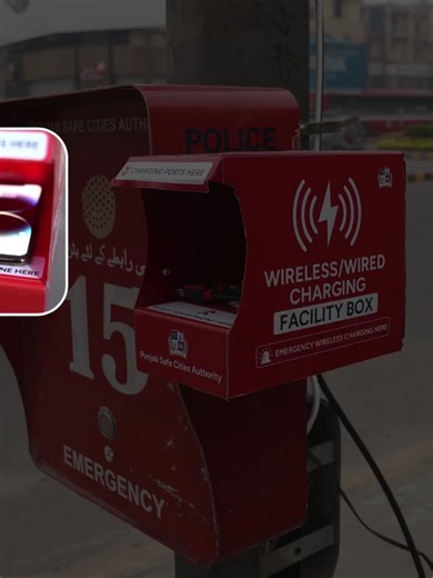 Punjab Safe Cities Authority is providing modern digital facilities at public places to ensure timely information, effective services, and a safe environment for citizens, making everyday life easier and more secure. safecity #digitalsolutions #publicservice #citizensafety #smartcity