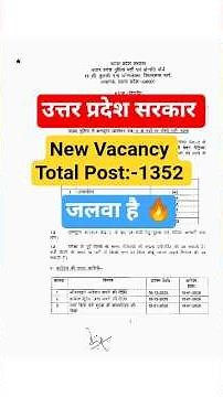 #UPPolice#UPPoliceBharti#UPPoliceRecruitment2025#UPPoliceComputerOperator