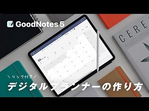 How to create a digital planner with links for GoodNotes 5 / iPad note-taking and planning