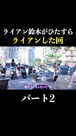 Learn English with Ryan Suzuki | ライアン鈴木英語教室