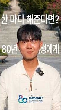 📮 TO. Students of Chosun University in 2106 | What will Chosun University look like in 80 years? 👀