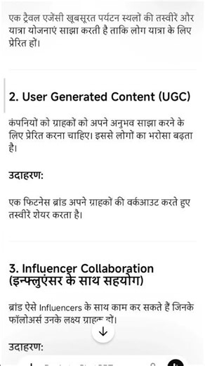 Social Media Marketing Hindi notes 📝📗 Question 2 Question answer ⁉️📝#ytshorts #shortvideo #notes📝