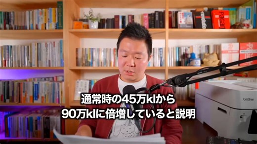 経産省「ナフサは8割まで回復」境野氏「通常の半分にも満たない。6月には詰む」　TBS『NEWS23』の元ディレクター 小林拓馬氏「あなたは”TBS報道特集“と”経済産業省“のどちらを信じますか？」「境野さんは国内調達を忘れてませんか？これは数字を使った説明の仕方のマジックなんです」