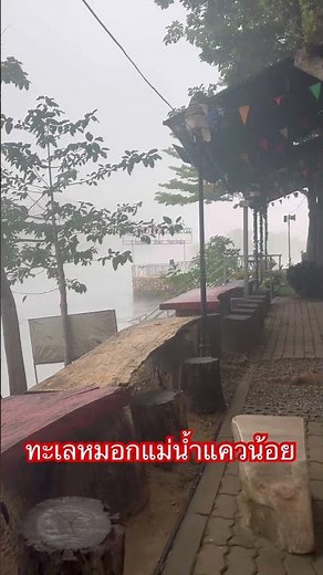 #Ung Ing Phet Ban Phaeng #Teacher Lee Wira Sisaket #Kwai Noi River