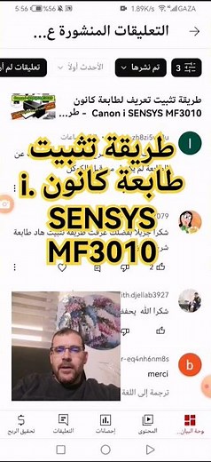 طريقة تثبيت طابعة كانون i-SENSYS MF3010 بالتفصيل How to Install Canon i-SENSYS MF3010 Printer