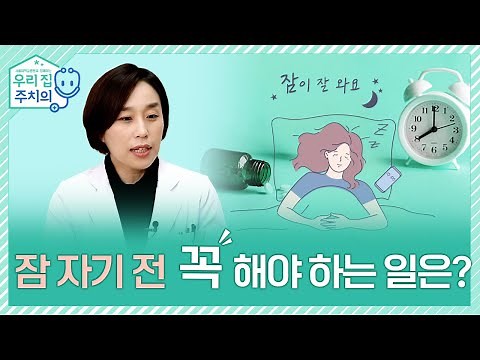 If You Want to Sleep Well, You Must Do This Before Bed! 4 Ways to Get Better Sleep | Professor Le...