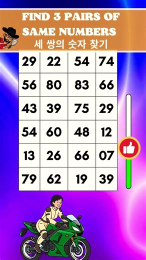 🚀 Brain Speed Test! 3 Matches in Seconds 👀🧠