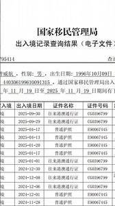 全能天眼查，银行流水，名下支付宝，微信抖音快手QQ，银行卡，微信反身份证，犯罪，网逃，立案记录，开房同住，手机定位等的联系我#开户查人