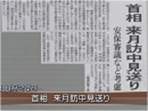 【社会的信用】安倍総理訪中を煽った朝日新聞の歴史修正主義体質[桜H27/8/24]