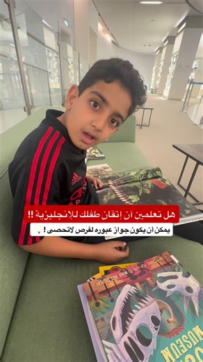 ‎Learn with Faris 🌎 تأسيس إنجليزي للأطفال تعلم مع فارس‎ | ‎🌟 تعليم طفلكِ اللغة الإنجليزية من عمر صغير، هو المفتاح لفتح أبواب المستقبل المشرق أمامه! اكتب كلمة (مستقبل) لارسل لك قناتنا التعليمية...‎ | Instagram