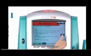CRRT报警处理（空气、压力和流速）Baxter Prismaflex