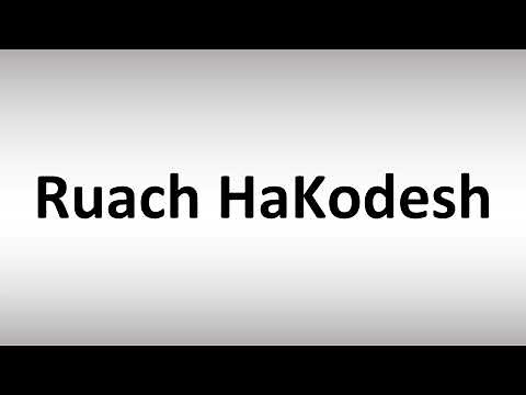 How to Pronounce Ruach HaKodesh
