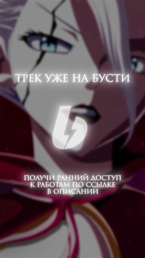 INFESTED | Исключение из правил | Mirajane Strauss | Fairy Tail | OFFICIAL | 2026
