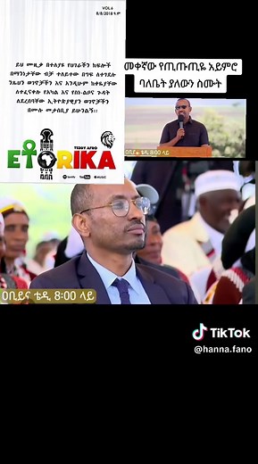 #ጎጃም💚💛❤ሸዋ💚💛❤ጎንደር💚💛❤ወሎ💚💛❤ #አማራዬ💚💛❤አማራዬ💚💛❤️🐅ፋኖ❤️🐅የኔ #ጎጃም💚💛❤ሸዋ💚💛❤ጎንደር💚💛❤ወሎ💚💛❤አንድ