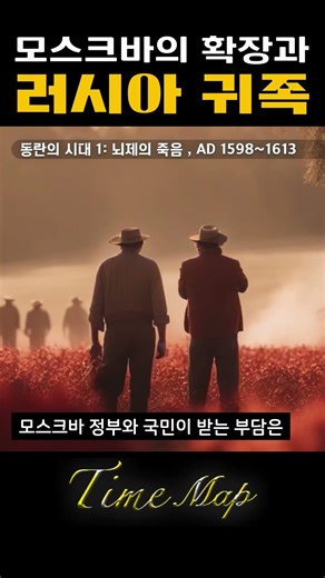 The story of the Russian nobles who supported the brain-tsarist Russia.