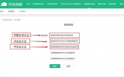 学信网认证&学信网认证翻译件怎么申请？毕业证学信网认证|学位证学信网认证|学籍证明学信网认证